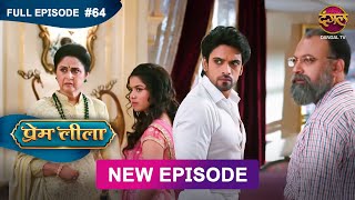 Prem Leeela  Full Episode 64  27 feb 2025 newepisode Full HD Dangal TV [upl. by Leiria]