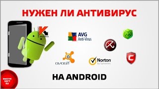 Нужен ли антивирус на Android [upl. by Ateloiv647]