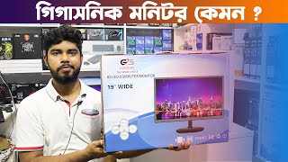 গিগাসনিক মনিটর কেমন 😱Gigasonic Monitor Price in Bangladesh 2021 [upl. by Regdirb]