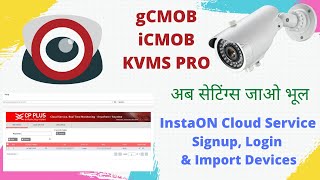 CP Plus InstaON Cloud Setup  Import Cloud Devices on App  Dont Remember Settings TechTonicsHindi [upl. by Anitsim]