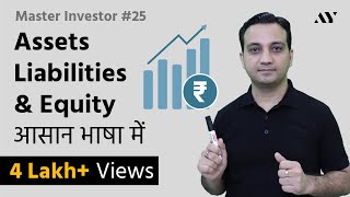 Assets Liabilities amp Equity  Explained in Hindi  25 Master Investor [upl. by Atteynod]