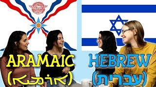 Similarities Between Assyrian Aramaic and Hebrew [upl. by Kannav]