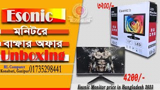 Esonic Monitor Price In Bangladesh 2023Unbox RLcTc Review [upl. by Mollie961]