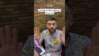 طاكي صحبك مزوج وزهواني😂😂😂😂 [upl. by Ocramed]