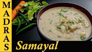 White Kurma Recipe in Tamil  Vellai Kurma for chapathi  Hotel style Veg Kurma Recipe in Tamil [upl. by Eram505]