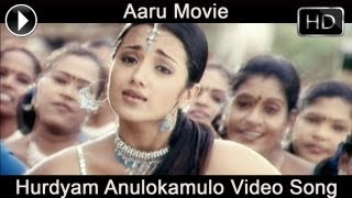 Aaru Movie  Hurdyam Anulokamulo Video Song  Surya  Trisha [upl. by Yelac]