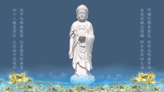 南無阿彌陀佛聖號 六字二音 西方之路 剪輯45小時特長版 高清 Namo Amitabha Chanting [upl. by Egas]