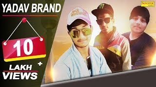 YADAV BRAND  Sunny YaduvanshiMalikAmit Soni Aman Kamalpuriya  New Haryanvi Mashup Song 2018 [upl. by Irolav]