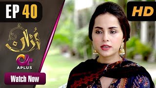 Pakistani Drama  Uraan  Episode 40  Aplus Dramas  Ali Josh Nimra Khan Salman Faisal Kiran [upl. by Chaddy]