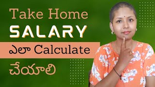 How to Calculate Take Home Salary from CTC Telugu  Pashams [upl. by Stonwin622]