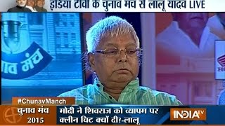 IndiaTV Conclave Watch Full Video of Lalu Prasad Yadav at Chunav Manch [upl. by Kindig]