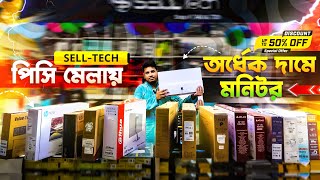 পাইকারি দামে মনিটর কিনুন ৩১০০ টাকায় 🔥 Monitor Price 2024 in BangladeshHPLGMSIValueTop Monitor [upl. by Budding]