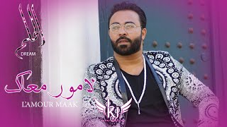 Kader Japonais  Lamour maak Clip Officiel 2018⎜قادر الجابوني  لامور معاك [upl. by Alegnaed]