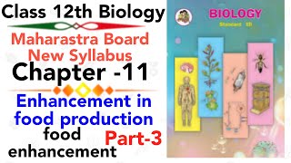 part3 ch11 Enhancement in food production class 12 biology HSC board new syllabus food enhancement [upl. by Sara]