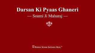 Darsan Ki Pyaas Ghaneri  Soami Ji Maharaj  RSSB Shabad [upl. by Pickar197]