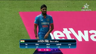 Arshdeep Singhs Record Breaking Fifer from 1st ODI  SA vs IND [upl. by Hufnagel136]