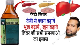 Sorbiline syrup  Sorbiline syrup benefits in hindi  Sorbiline syrup in pregnancy [upl. by Trow]