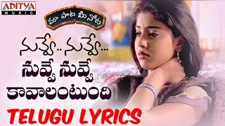 Nuvve Nuvve Kavalantundi Full Song With Telugu Lyrics II Chitra Hits II Nuvve Nuvve Songs [upl. by Yensehc]