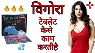 Vigora 100 tablet in hindi reviews Sildenafil Citrate 100 useside effectby Medicine help car [upl. by Tabitha]