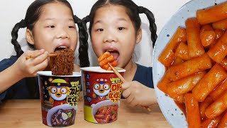 뽀로로 떡볶이 짜장면 BBororo TTeokbokki Noddle TwinRoozi Family 쌍둥이루지 가족 먹방 Mukbang [upl. by Ahoufe]