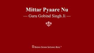 Mittar Pyaare Nu  Guru Gobind Singh Ji  RSSB Shabad [upl. by Neram]