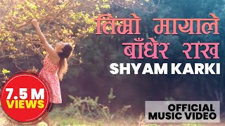 Shyam Karki  Timro Mayale Badhera Rakha Official Music Video [upl. by Poliard513]