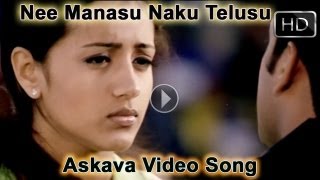 Nee Manasu Naku Telusu  Askava Video Song [upl. by Vahe]