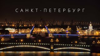 САНКТПЕТЕРБУРГ  ЧТО ПОСМОТРЕТЬ В ГОРОДЕ [upl. by Tnomel]