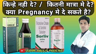 Sorbiline syrup  Sorliv syrup  Sorbiline syrup benefits in hindi  Sorbiline syrup in pregnancy [upl. by Dafodil]