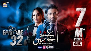 Aye Ishq e Junoon Episode 32  Ushna Shah  Sheheryar Munawar  25 FEB 2025 Eng Sub  ARY Digital [upl. by Enyamert]