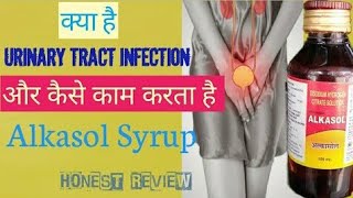 Alkasol Syrup Uses amp  Urinary Tract Infection UTI Treatment In Hindi  HEALTHCARE AND MEDICINES [upl. by Aisatsanna]