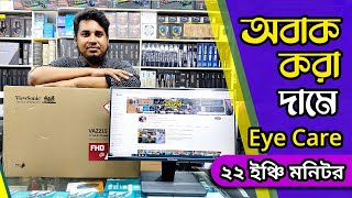 মনিটর এর দাম কমলো  বাড়ল  ViewSonic VA2215H 75Hz Gaming Monitor Price in BD [upl. by Tneicniv]