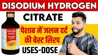 Disodium Hydrogen Citrate Syrup 14gm  Alkaliser Syrup UsesDose amp Side Effects In Hindi [upl. by Handal434]