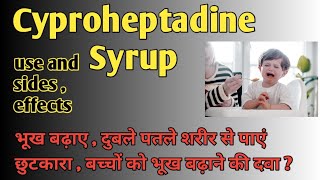 Cyproheptadine HCl amp Tricholine Citrate Drops  How to use cyproheptadine syrup [upl. by Liartnod]