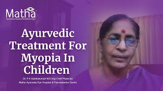 Ayurvedic Treatment For Myopia In Children Matha Ayurveda Eye Hospital [upl. by Lilia]