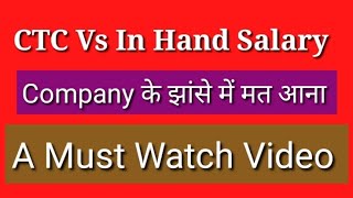 CTC vs InHand Salary – आपकी सैलरी का सच [upl. by Aalst]