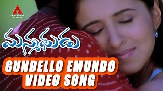 Gundello Emundo Video Song  Manmadhudu Movie  Nagarjuna Sonali Bendre Anshu [upl. by Paulette]