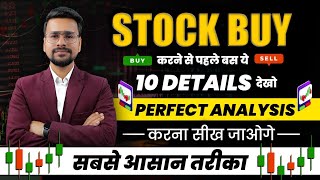 How to Select Multibagger Stocks  How to do Fundamental Analysis on Stocks  Stock Selection [upl. by Korella686]