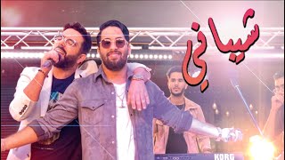 CRAVATA FT AHMED CHAWKI  CHIBANI I كرافاطا amp أحمد شوقي  شيباني [upl. by Asiram]