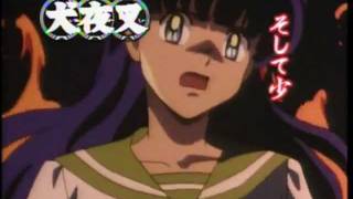 犬夜叉CM  Inuyasha  Manga TrailerCommercial HQ [upl. by Lotti]