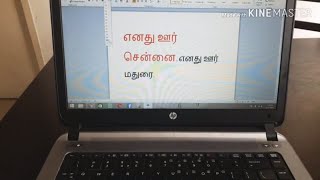 How to type in Tamil in Microsoft word pc computer laptop [upl. by Jo-Ann387]